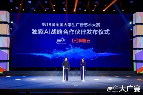 筆耕不輟繪新章，薪火相傳啟未來(lái)——第17屆大廣賽盛典落幕，見(jiàn)證青年創(chuàng)意力量