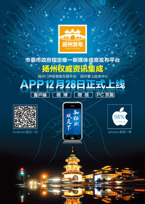 揚(yáng)州發(fā)布形象廣告 以詩(shī)畫為媒，展千年古城新魅力